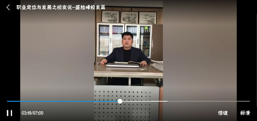 盛險(xiǎn)峰校友授課2.jpg
