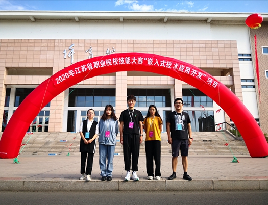 嵌入式應(yīng)用技術(shù)開發(fā)賽項(xiàng)一等獎_副本.jpg