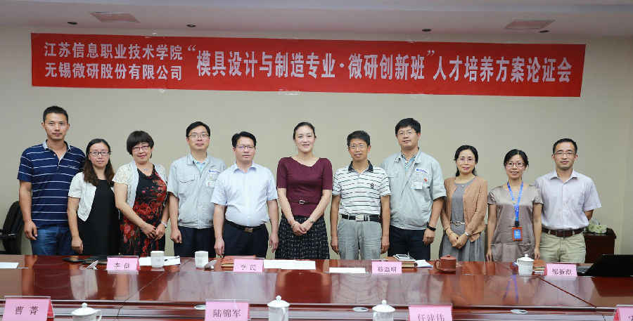 微研方案論證2.JPG