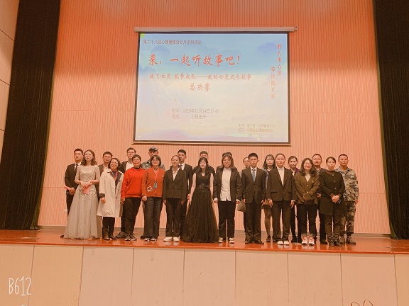 心理演講比賽校級(jí)總決賽 (1).jpg