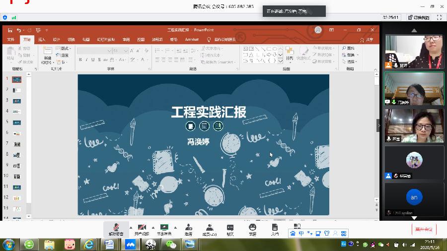 18 馮渙婷.png