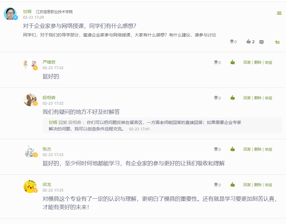 討論區(qū)截圖.png