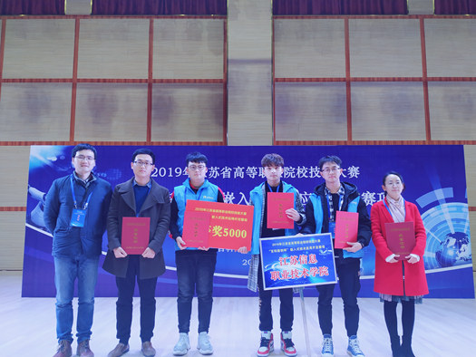 嵌入式技術(shù)開發(fā)與應(yīng)用賽項(xiàng)(電信學(xué)院)_副本.jpg