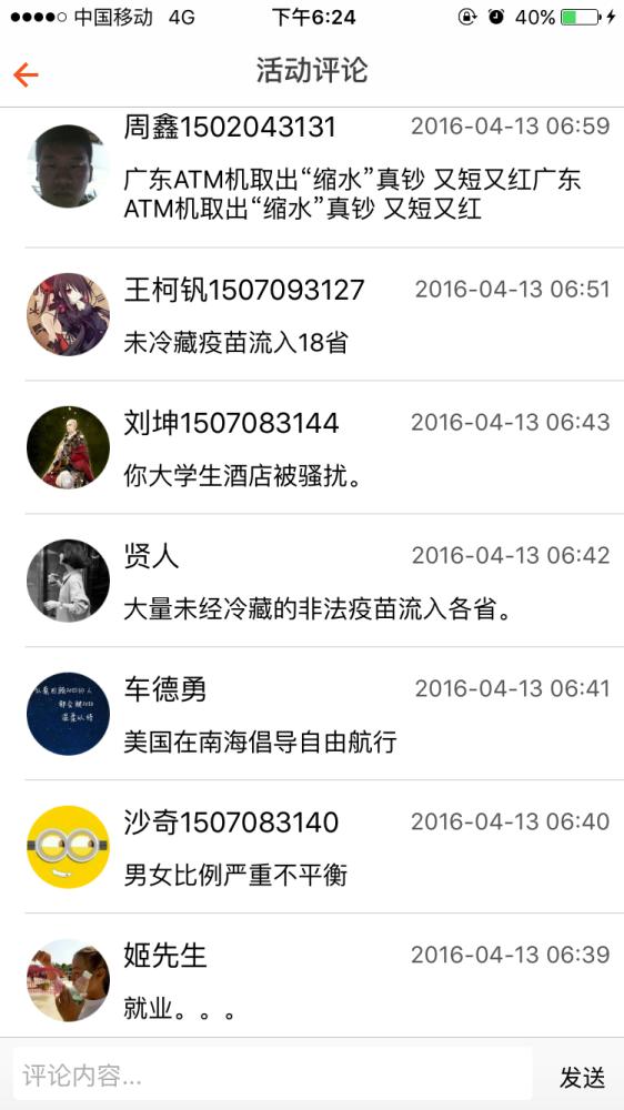 微點(diǎn)評2.jpg