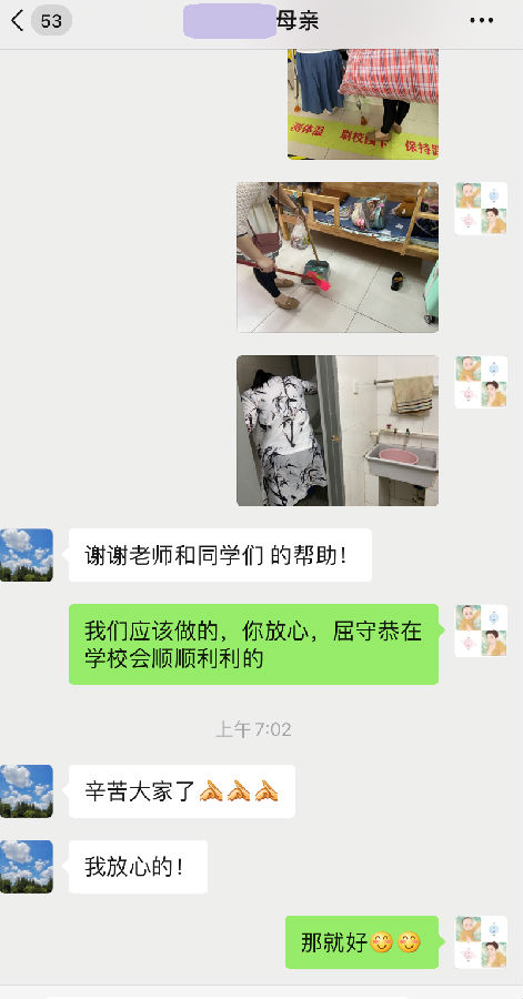 與家長(zhǎng)聯(lián)系.png