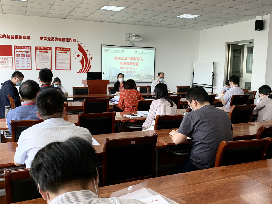 師德師風(fēng)專題教育.jpg