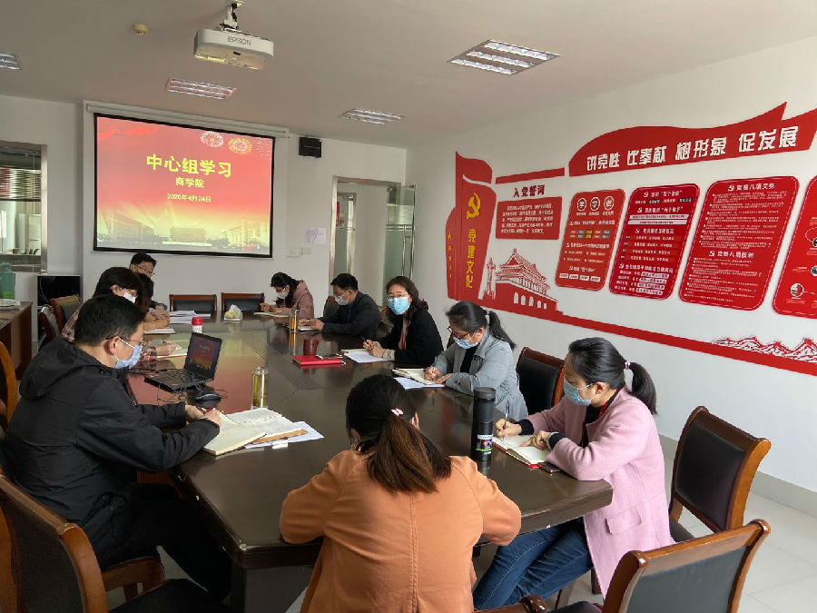 中心組學(xué)習(xí)4.24.jpg