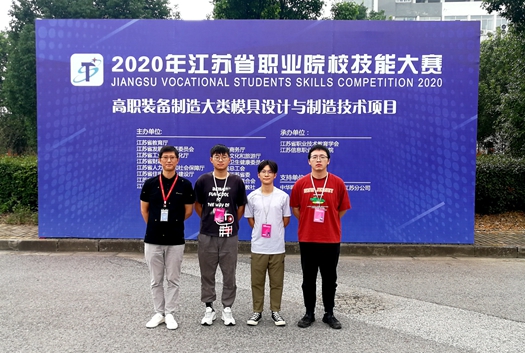 模具設(shè)計(jì)與制造技術(shù)賽項(xiàng)一等獎_副本.jpg