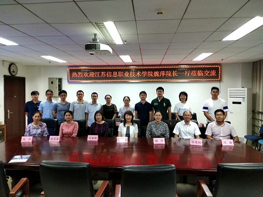 魏萍院長一行赴河海大學(xué)交流調(diào)研.jpg