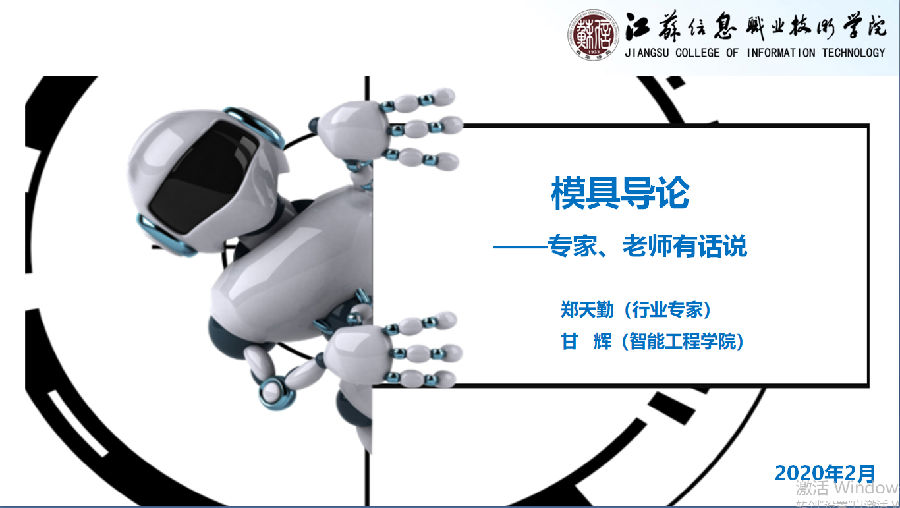模具導(dǎo)論封面.png
