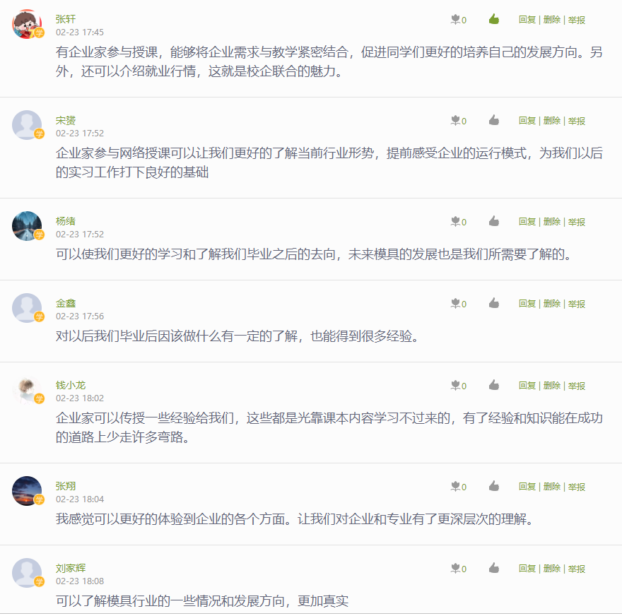 討論區(qū)截圖2.png