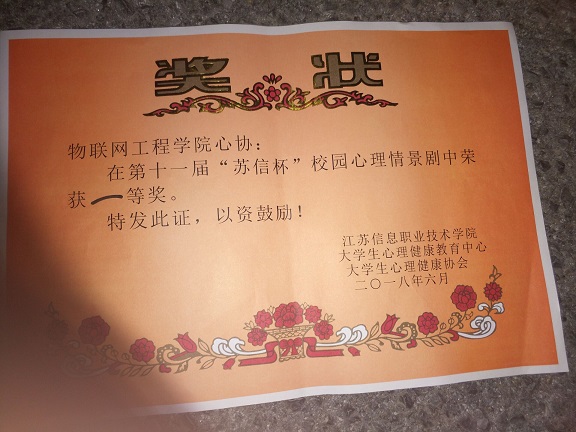 獎(jiǎng)狀.jpg