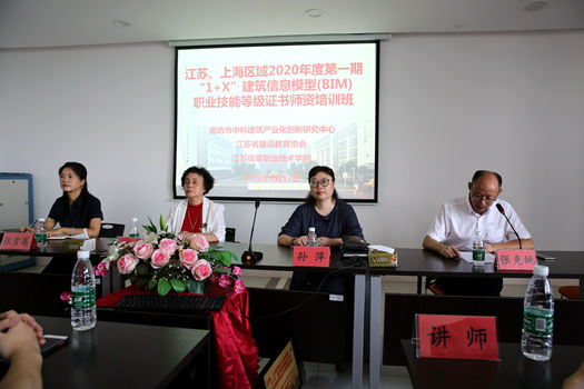 BIM師資培訓(xùn)開班儀式照片.jpg